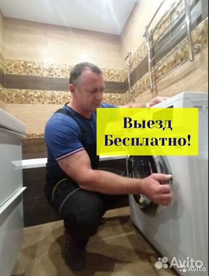 Ремонт Духовок, Плит, Варочных панелей, Пылесосов