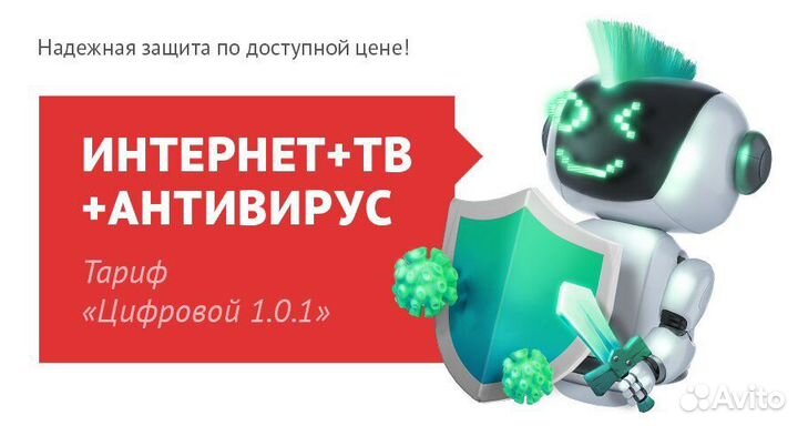 Интернет +Тв ТТК