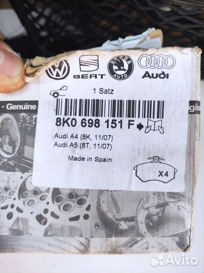 8k0698151f 8k0615109d колодки тормозные Ауди