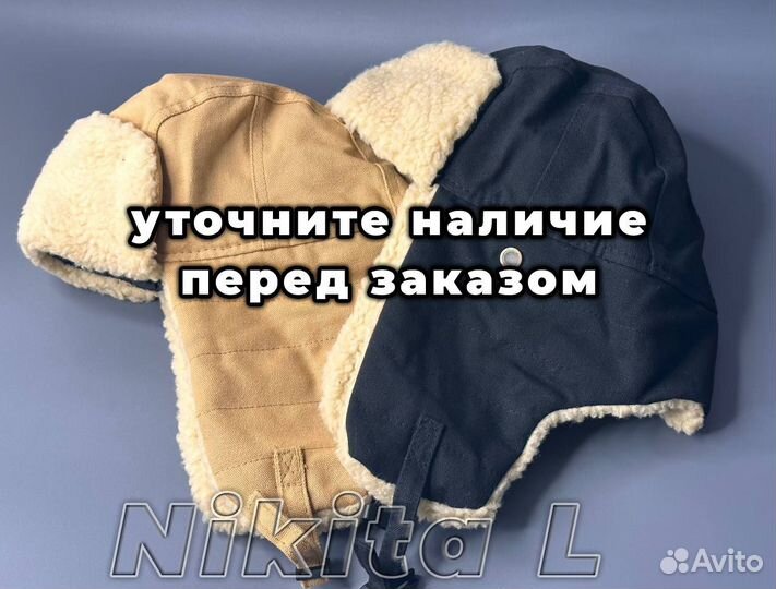 Шапка ушанка зимняя