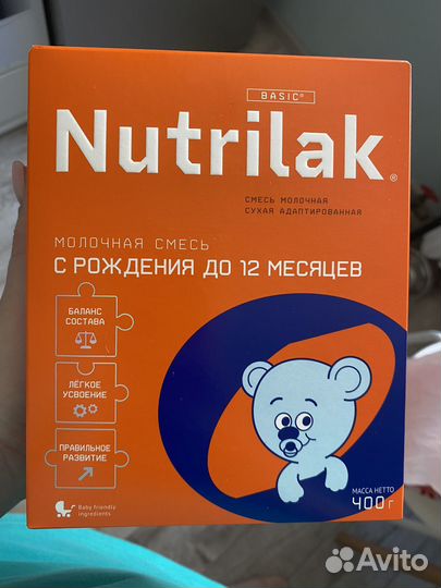 Нутрила смесь сухая детская