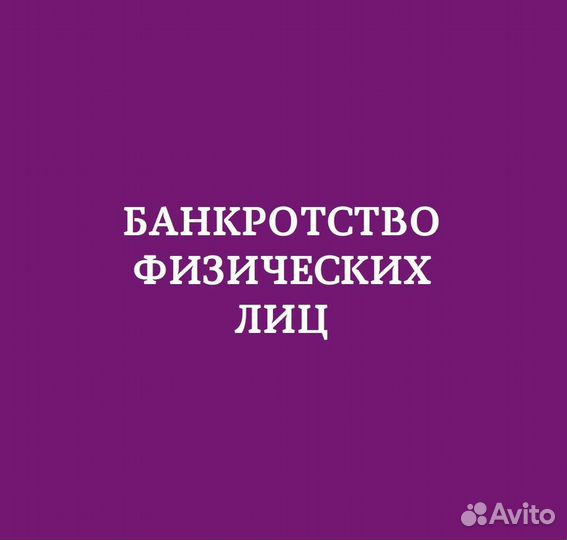 Юридические услуги: Суды, Ликвидация, банкротство