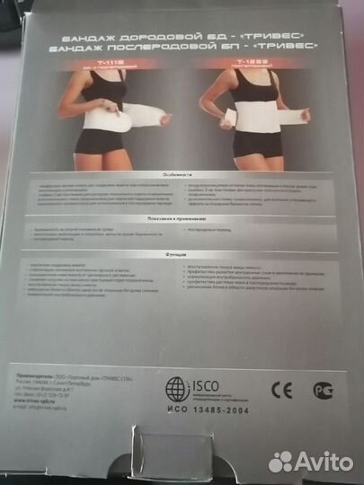 Бандаж - пояс размер L