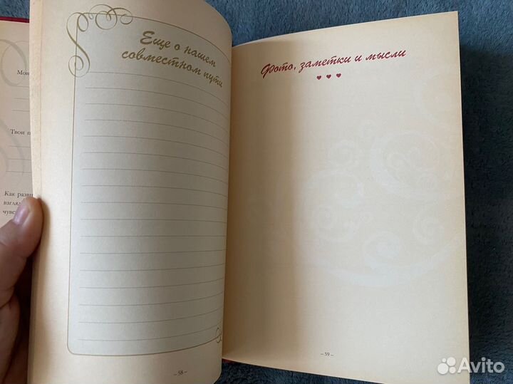 Книга подарок любимому (любимой)