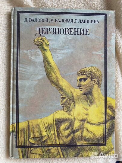 Поучительная книга о истории