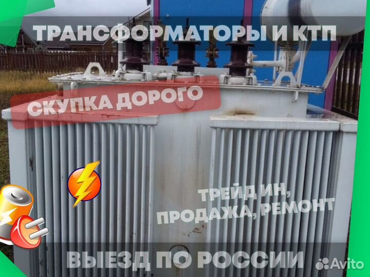 Трансформатор Б/У