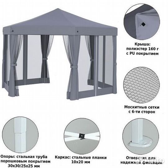 Шатер быстросборный