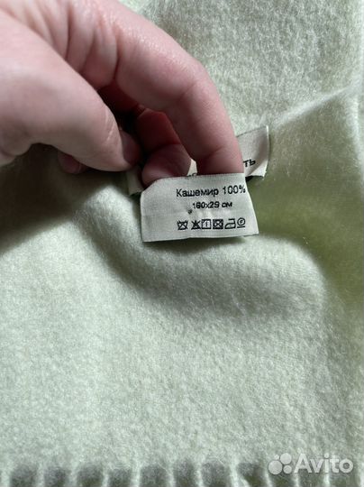 Кашемир шарф