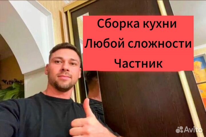 Сборка кухни