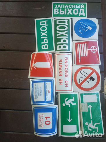 Пожарные указатели самоклейка
