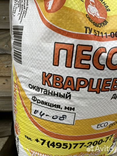 Кварцевый песок