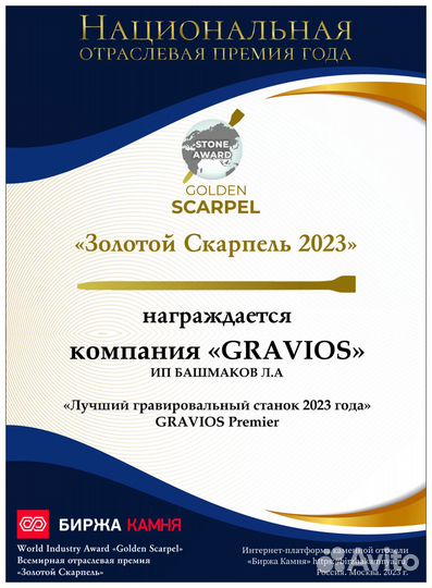 Гравировальный станок для памятников в Назрани