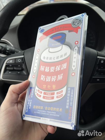 Защитное стекло Remax для iPhone (X-15 Pro Max)