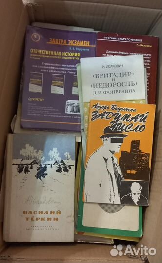 Книги бу