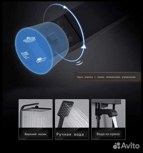 Смеситель для душа