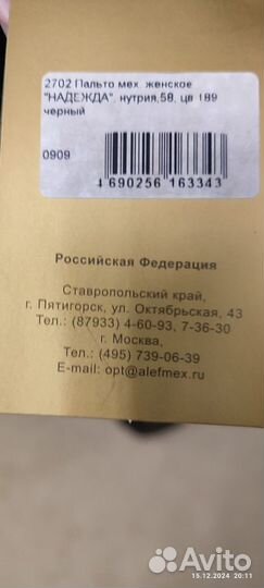 Шуба из меха нутрии, новая с биркой 25 000