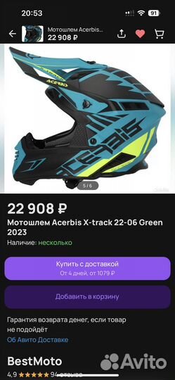 Шлем для мотокросса