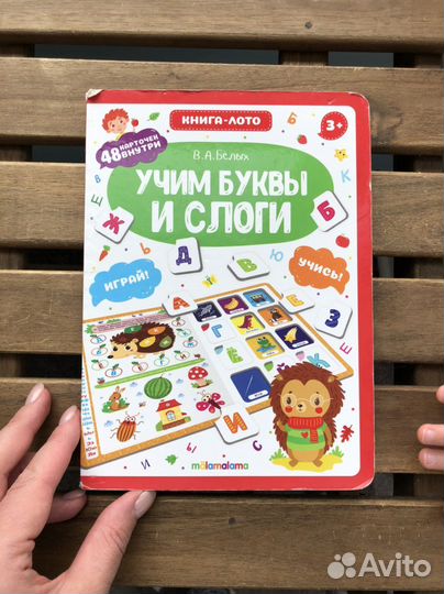 Развивающие игры пакетом 1-2года