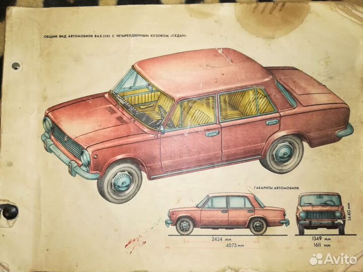 Автомобили ваз. Конструкция и тех. обслуживание