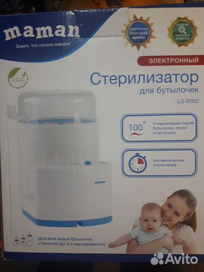 Ручной молокоотсос и стерилизатор