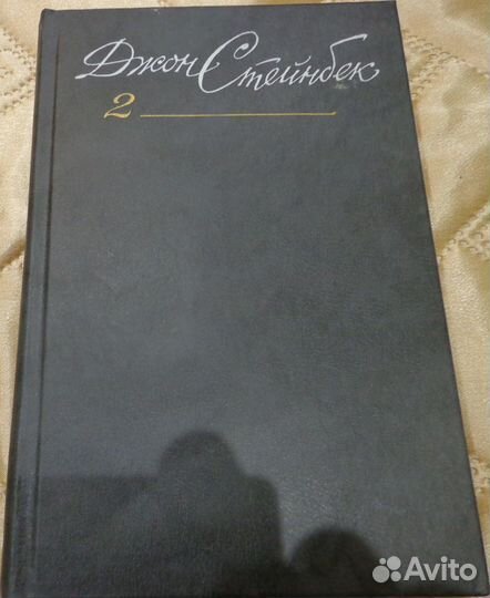 Джон Стейнбек 1-6 т. 1989 г. издания