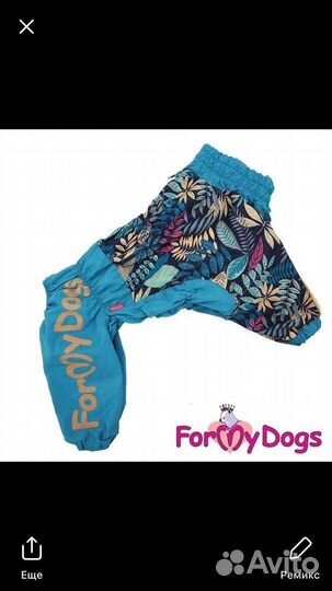 Дождевик для средней собаки. For my dogs