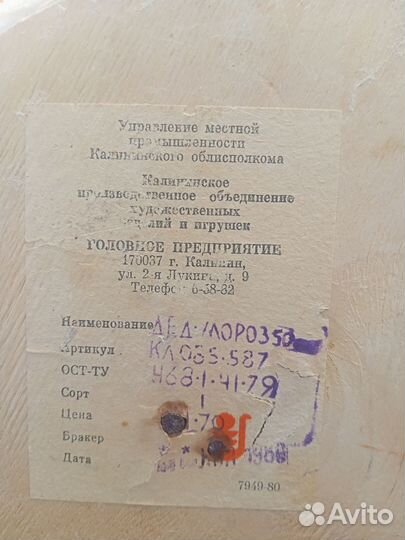 Ватный дед мороз и снегурочка СССР