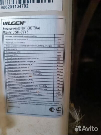 Спит система