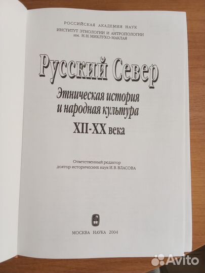 Русский север книга