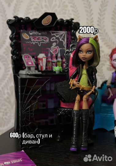 Куклы Monster High