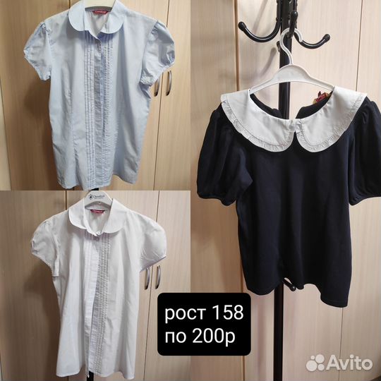 Школьная форма для девочки 158 рост пакетом