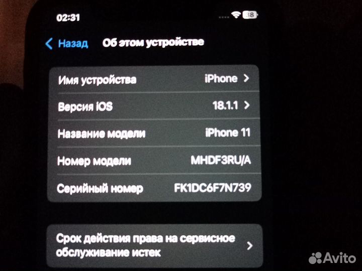 iPhone 11, 64 ГБ