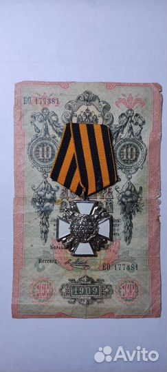 Медаль,крест