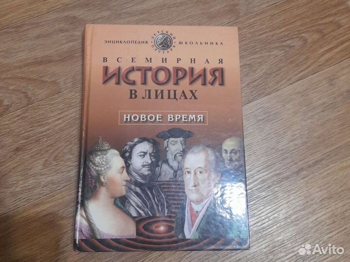 Энциклопедии
