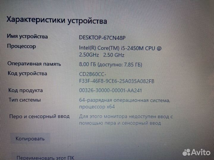 Ноутбук i5,8gb