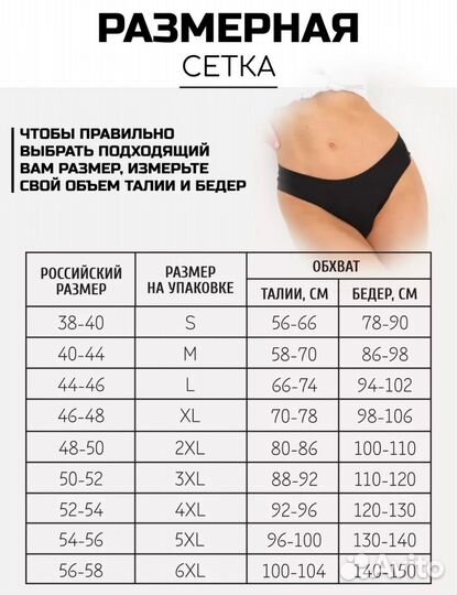 Трусы женские набор