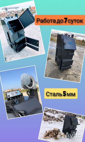 Твердотопливный котел длительного горения