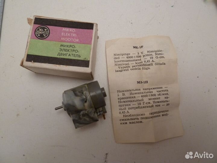 Микро электро двигатель мэ-1П Таллин СССР