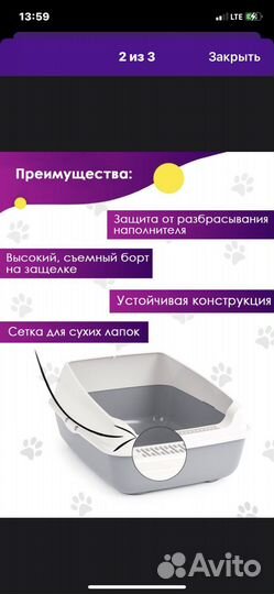 Кошачий лоток