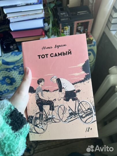 Тот самый юлия вереск