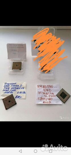 Комплектующие для компьютера