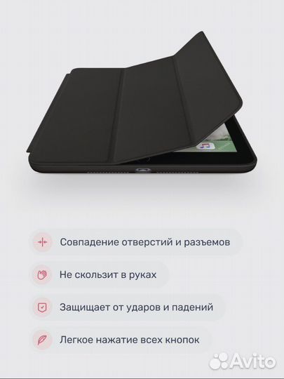 Чехол-книжка на iPad 7,8,9 gen