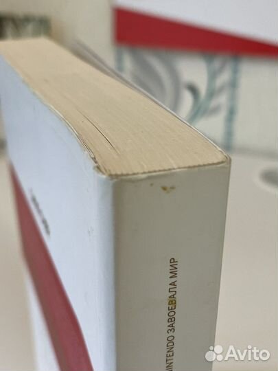 Game Over. Как Nintendo Завоевала мир