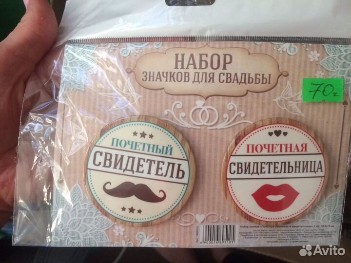 Свадебные значки