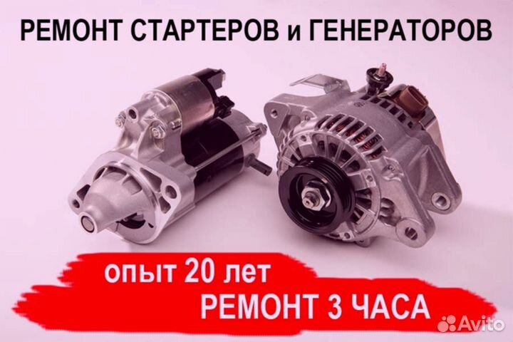 Генератор Mitsubishi EK Wagon X (2019—2024), ремонт
