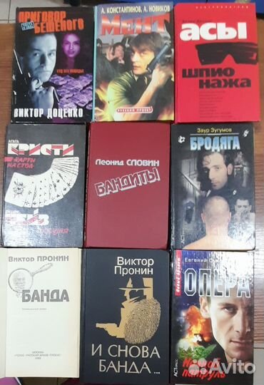 Книги детективы и триллеры