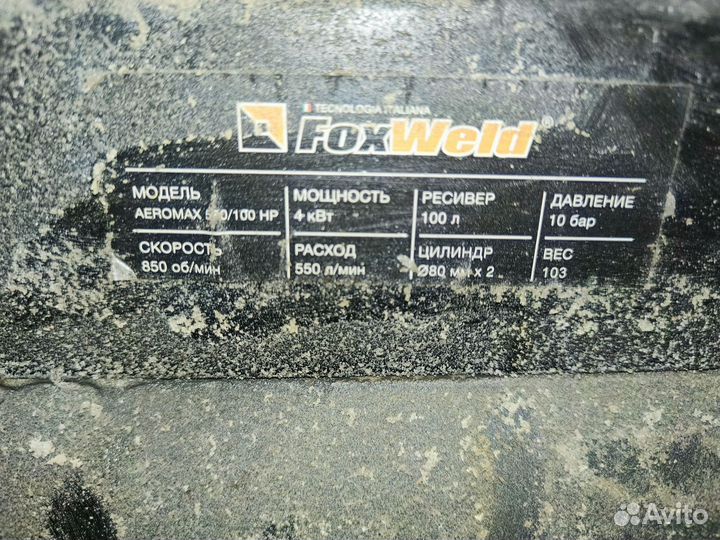 Компрессор воздушный