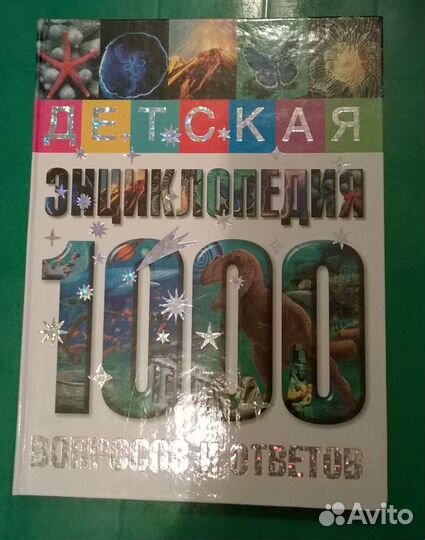 Энциклопедии новые