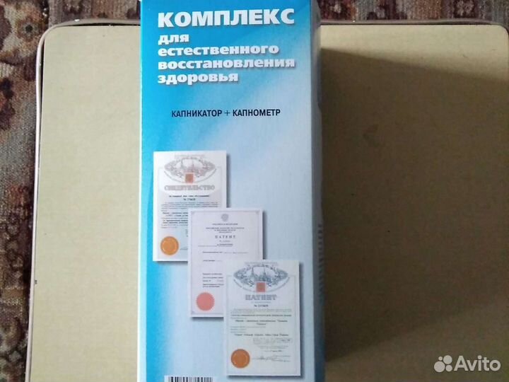 Тренажёр Самоздрав