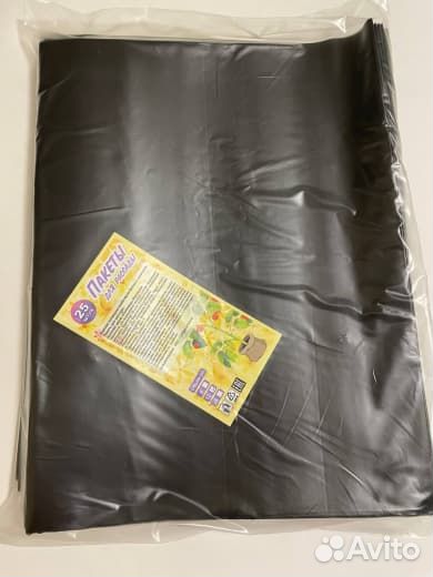 Пакеты для рассады 12 литров